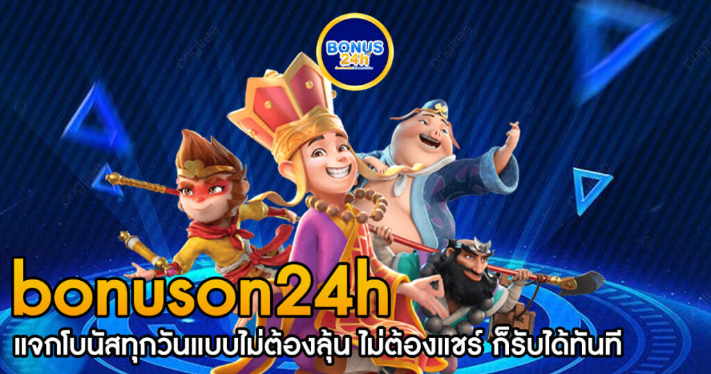 bonuson24h